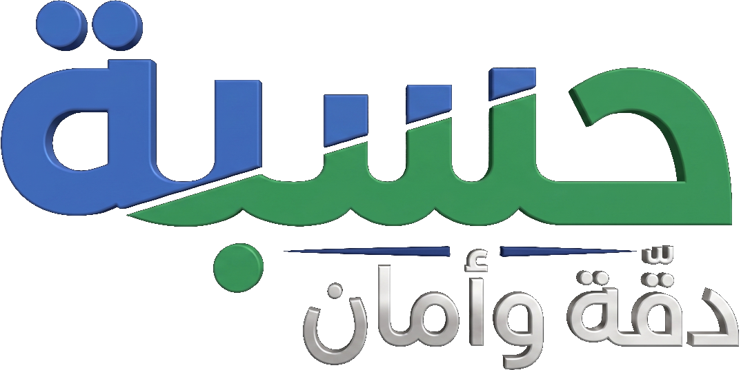 حسبة